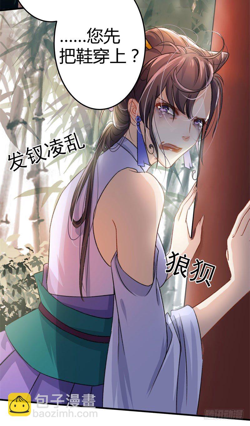 3 回府算账5