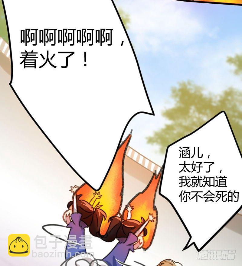 3 回府算账55