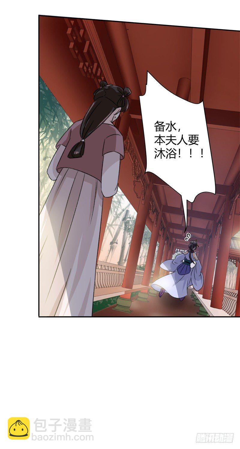 3 回府算账6