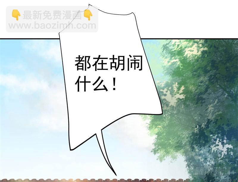 3 回府算账60
