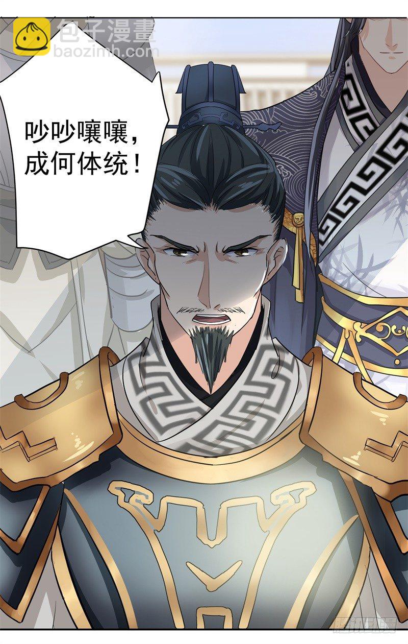3 回府算账62
