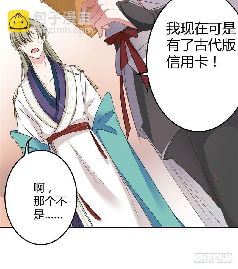 6  亲……亲了！10