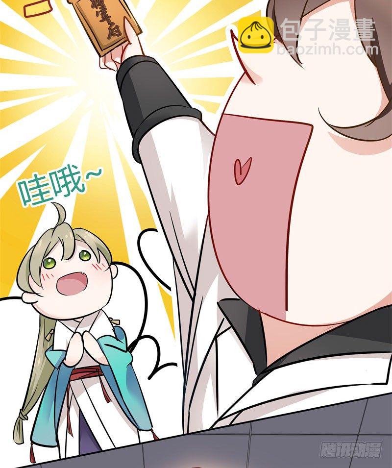 6  亲……亲了！13