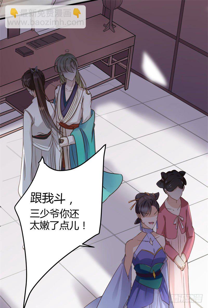 6  亲……亲了！2