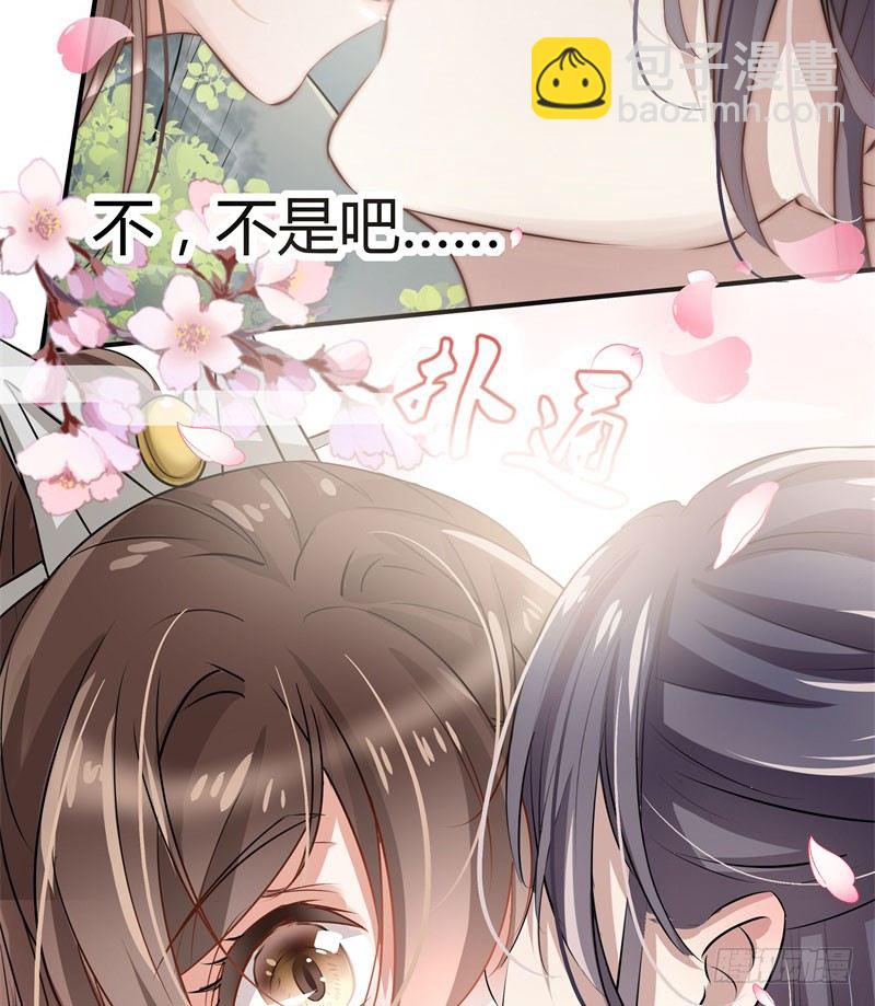 6  亲……亲了！38