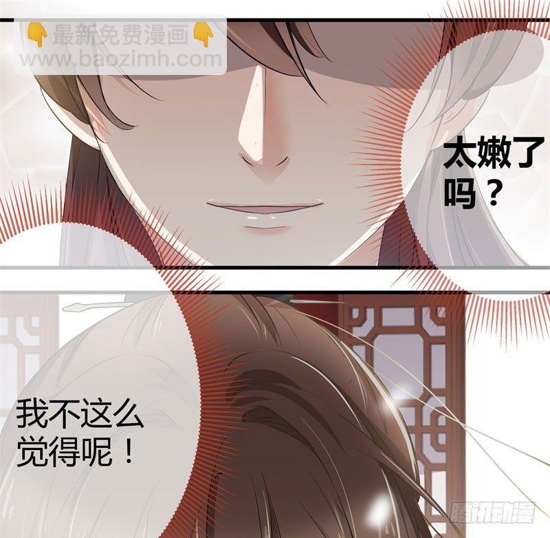 6  亲……亲了！5