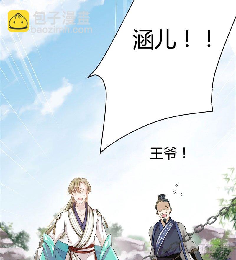 6  亲……亲了！61