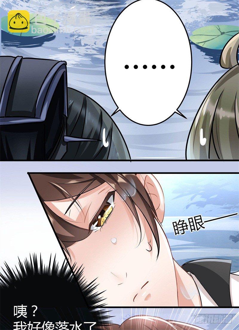 6  亲……亲了！67