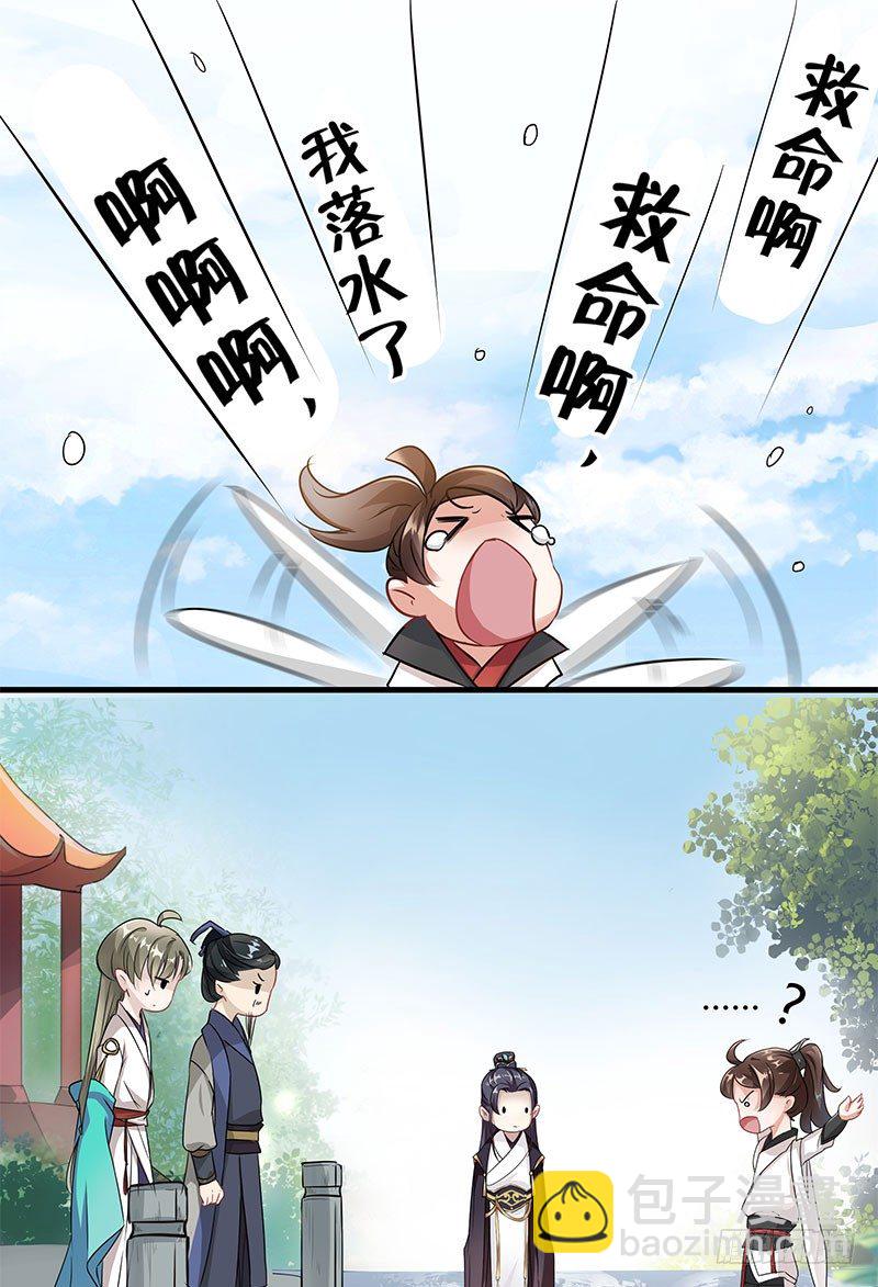 6  亲……亲了！70