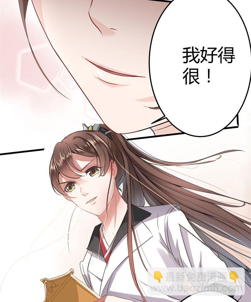 6  亲……亲了！9