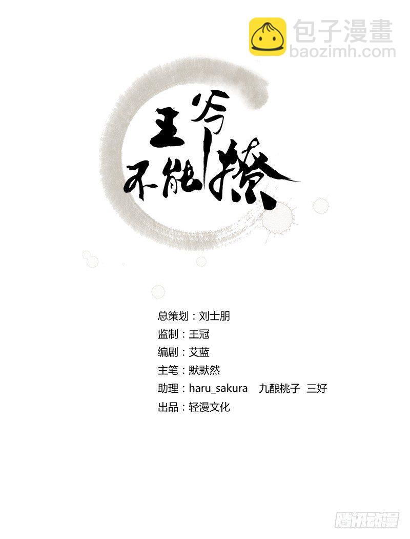 8 被王爷戏弄1