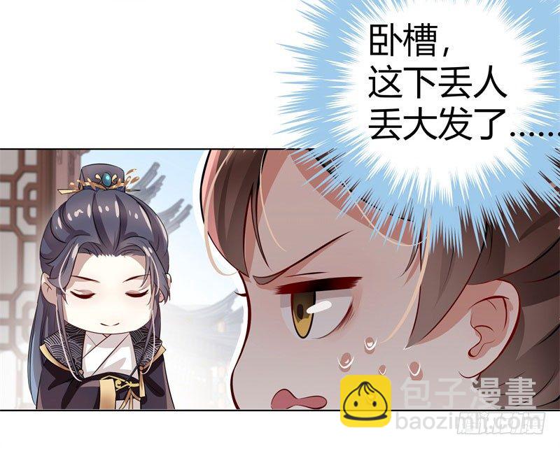 8 被王爷戏弄10