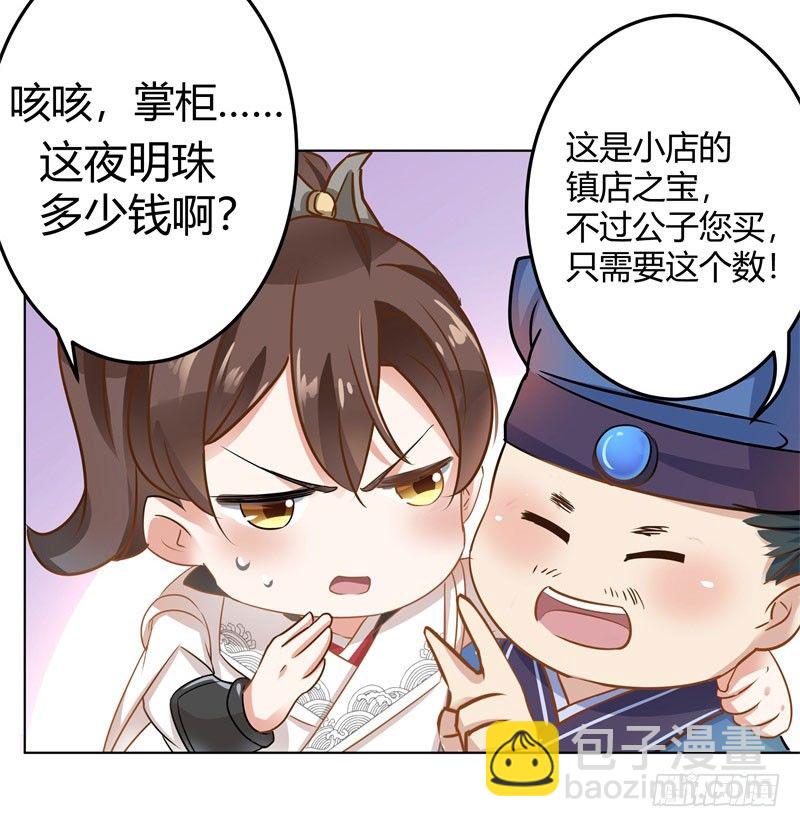 8 被王爷戏弄14