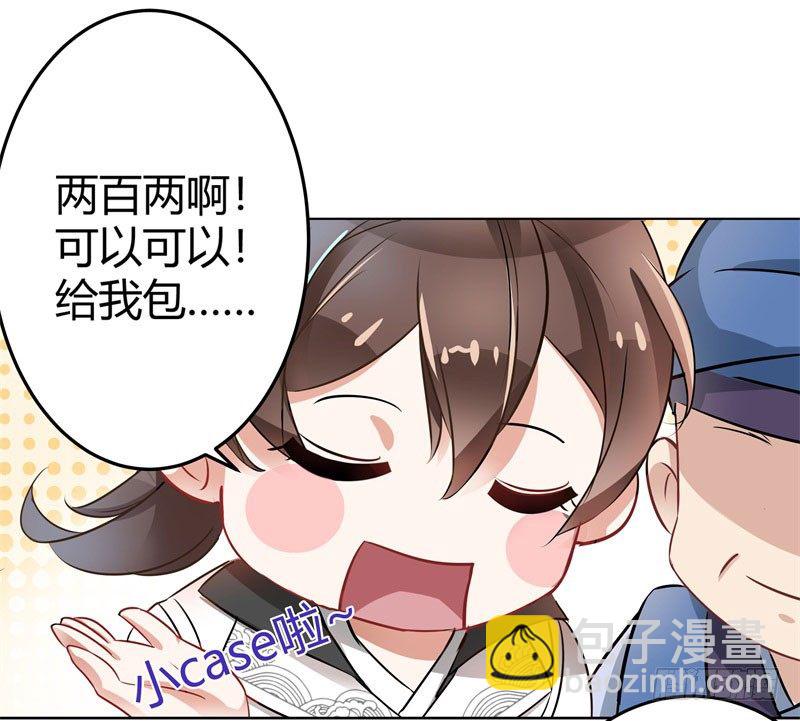 8 被王爷戏弄15
