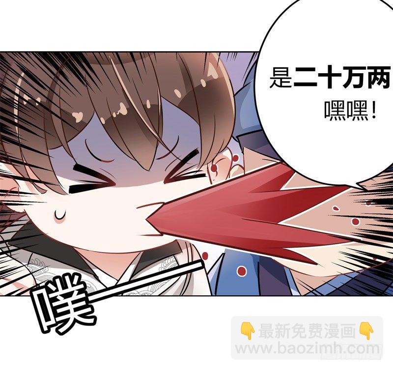 8 被王爷戏弄16