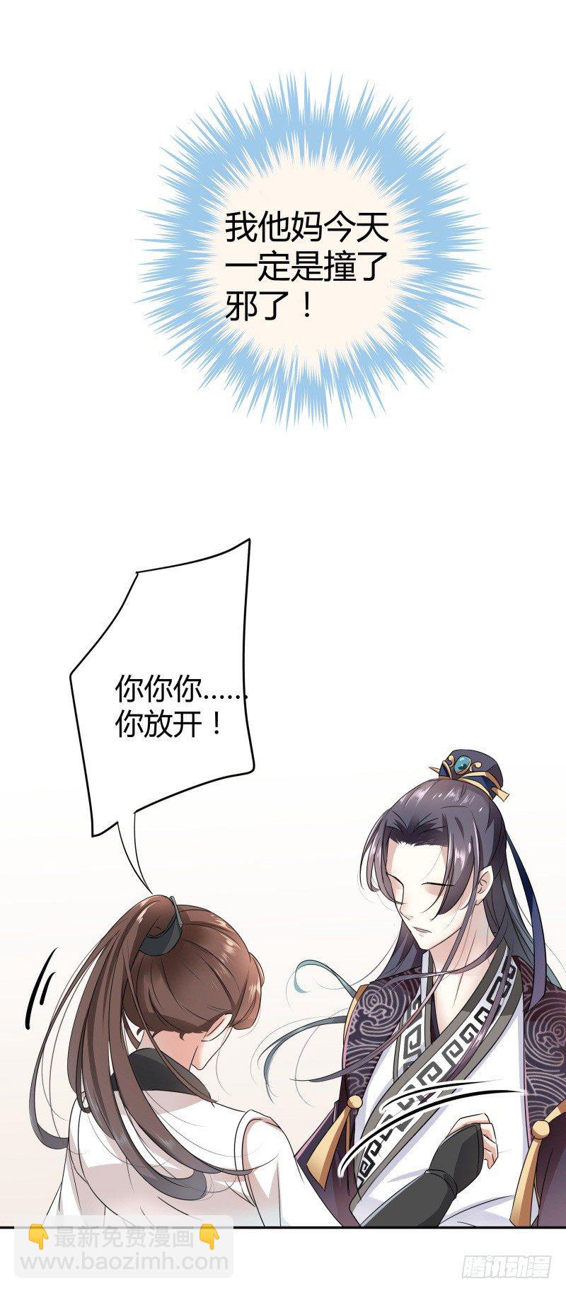 8 被王爷戏弄27