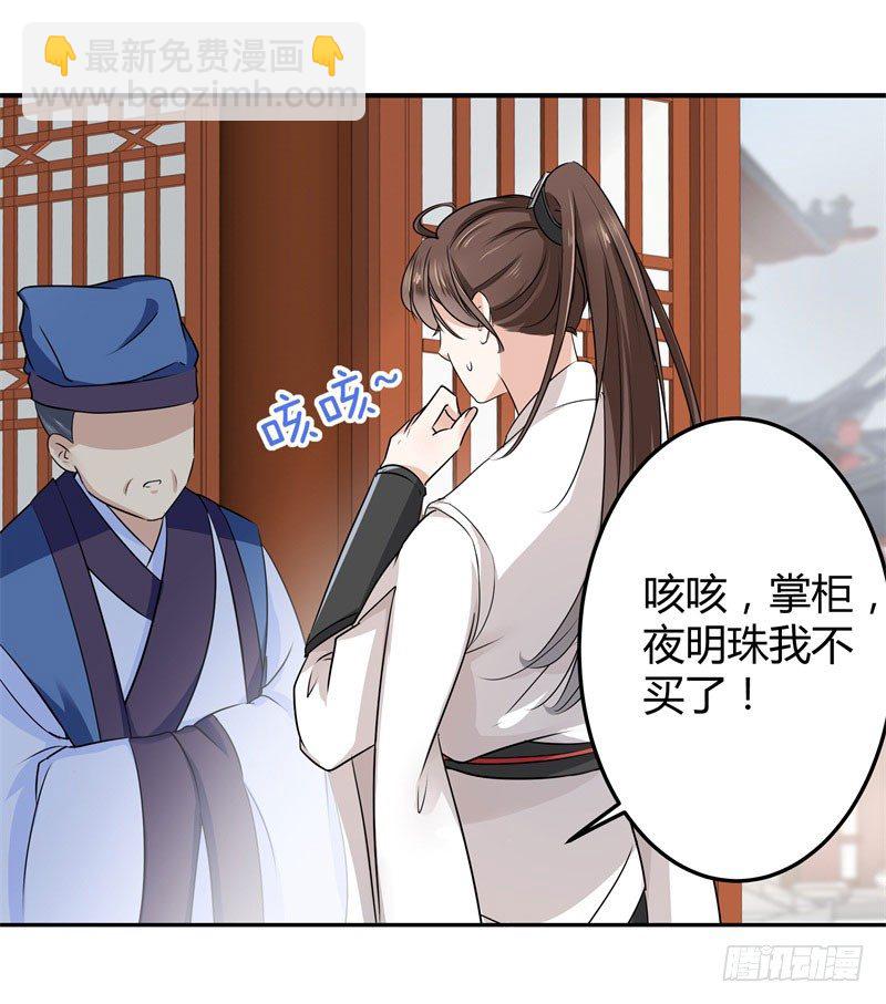 8 被王爷戏弄31