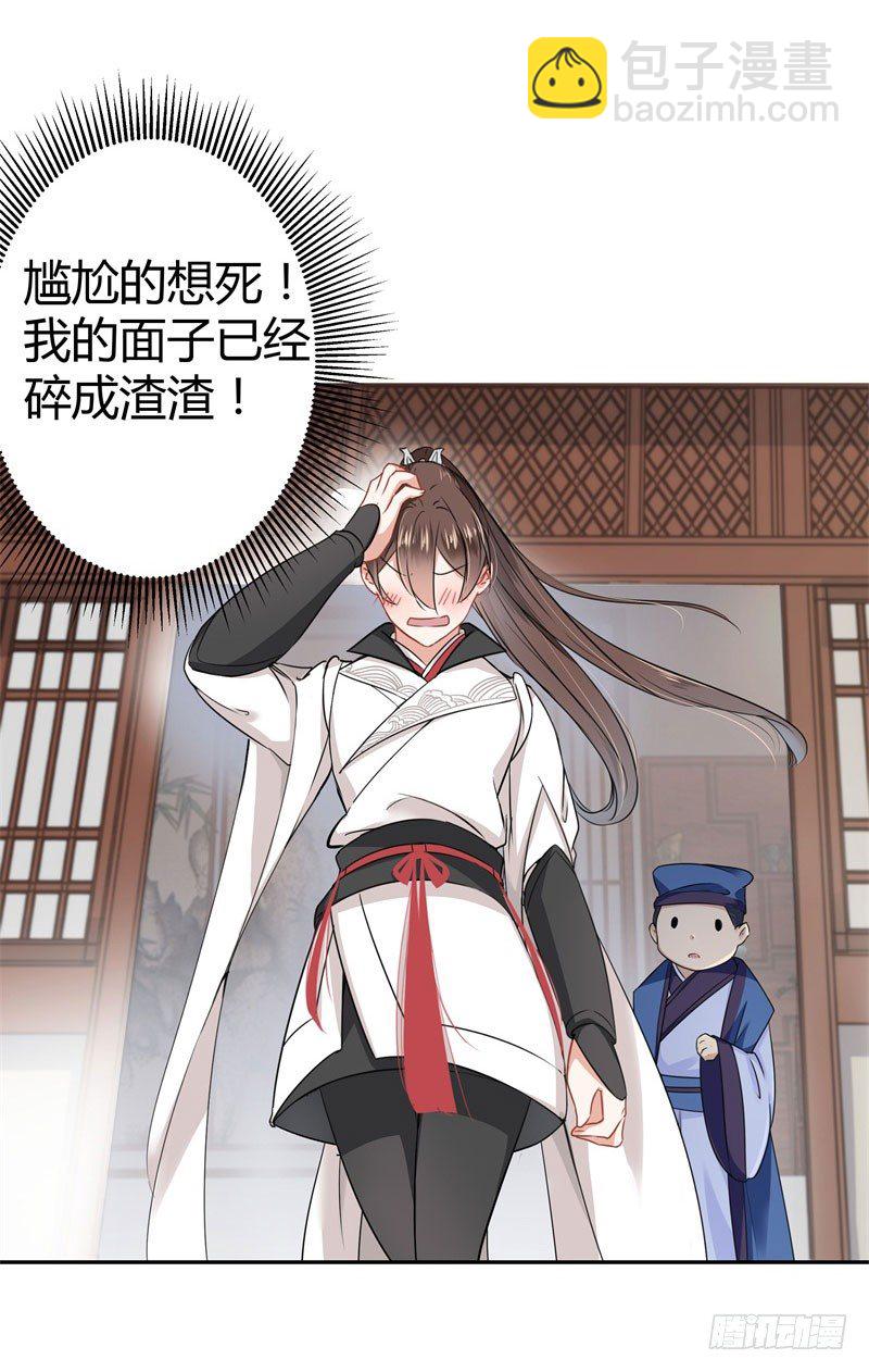 8 被王爷戏弄32