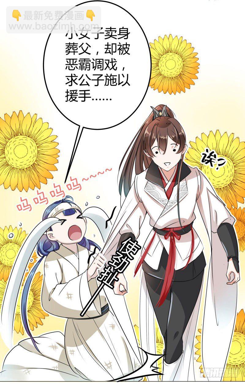 8 被王爷戏弄35