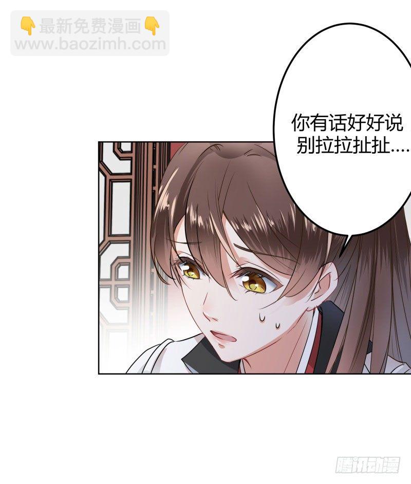 8 被王爷戏弄36