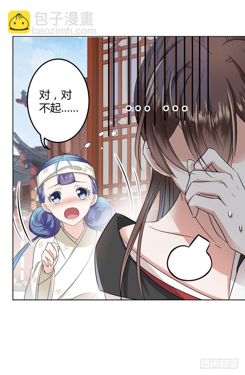 8 被王爷戏弄38