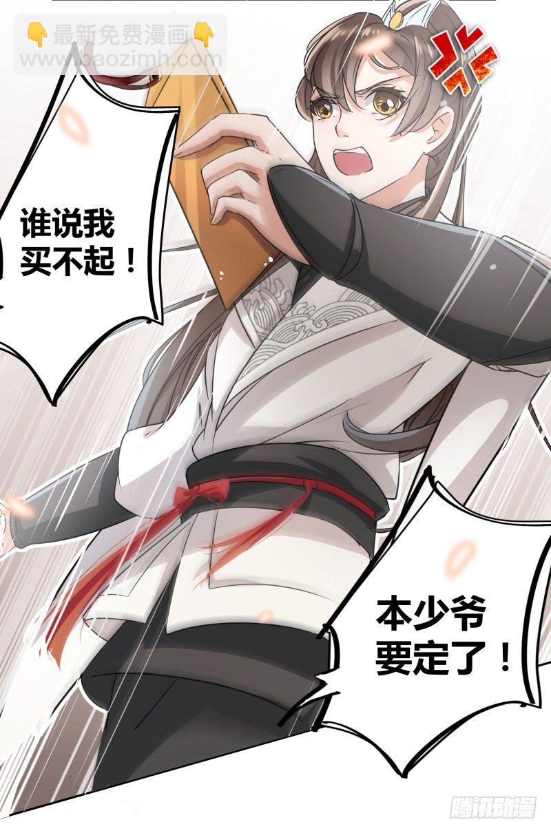 8 被王爷戏弄7