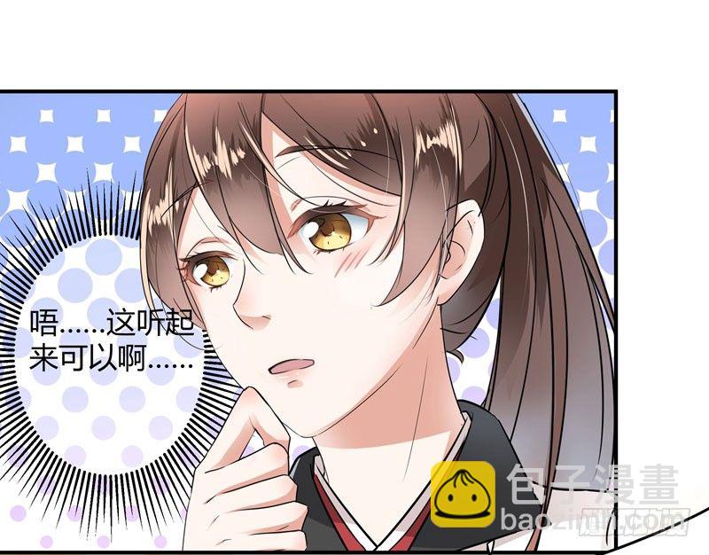 9 带奴家走吧24