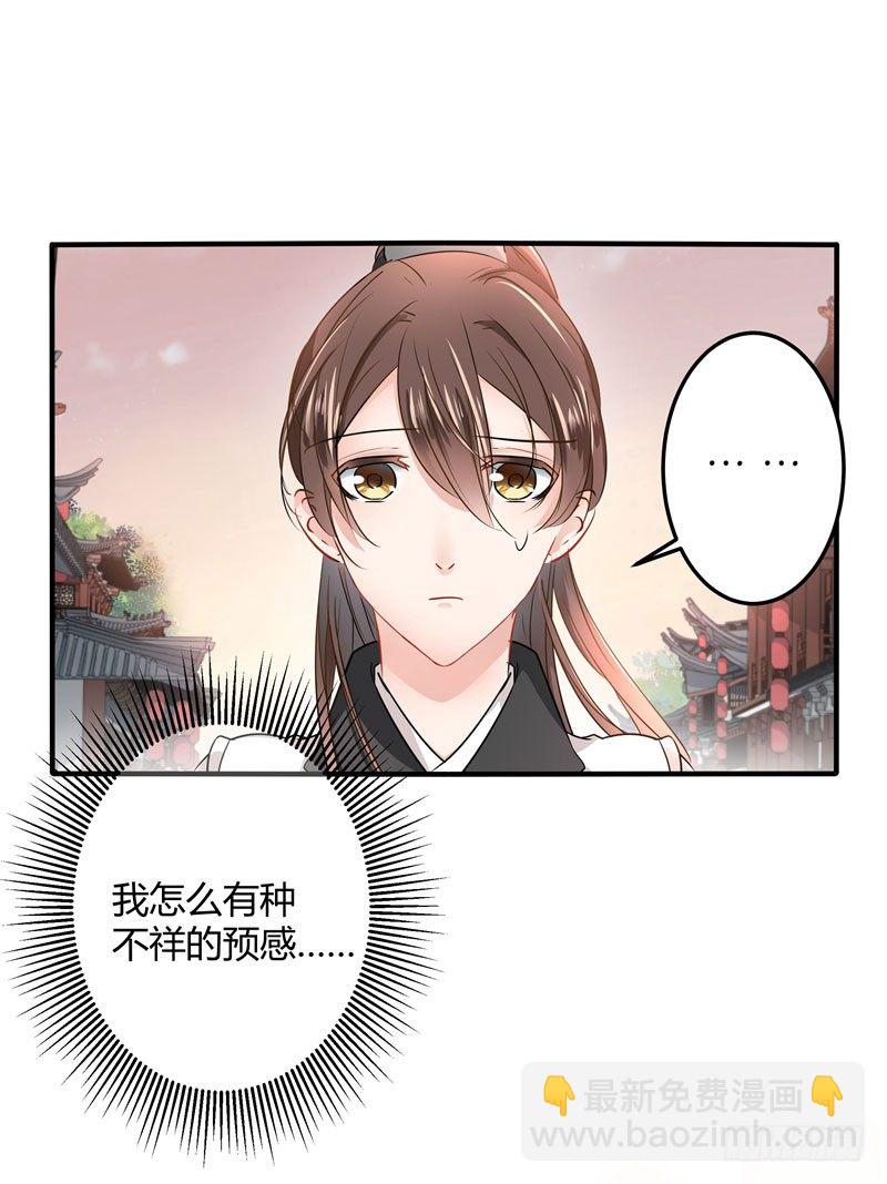 9 带奴家走吧30