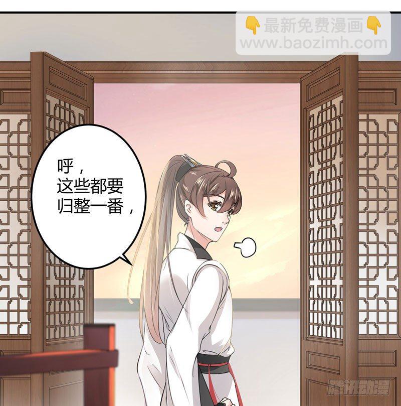 9 带奴家走吧32