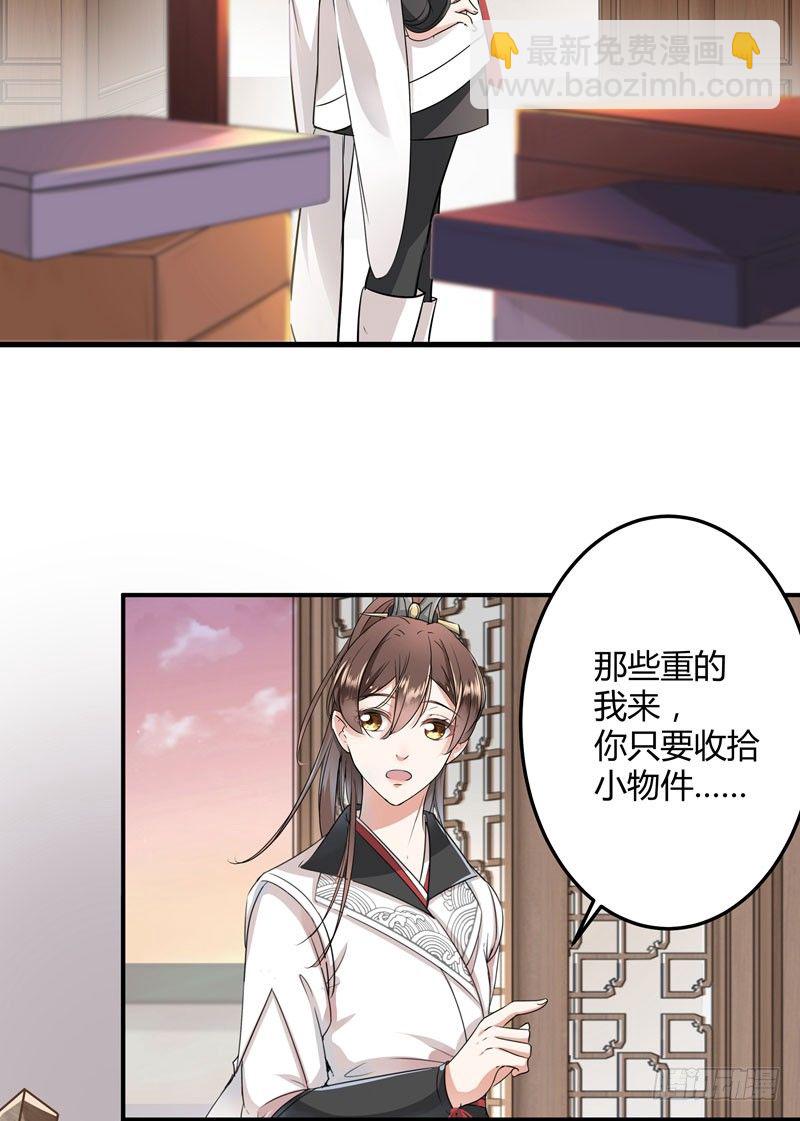 9 带奴家走吧33