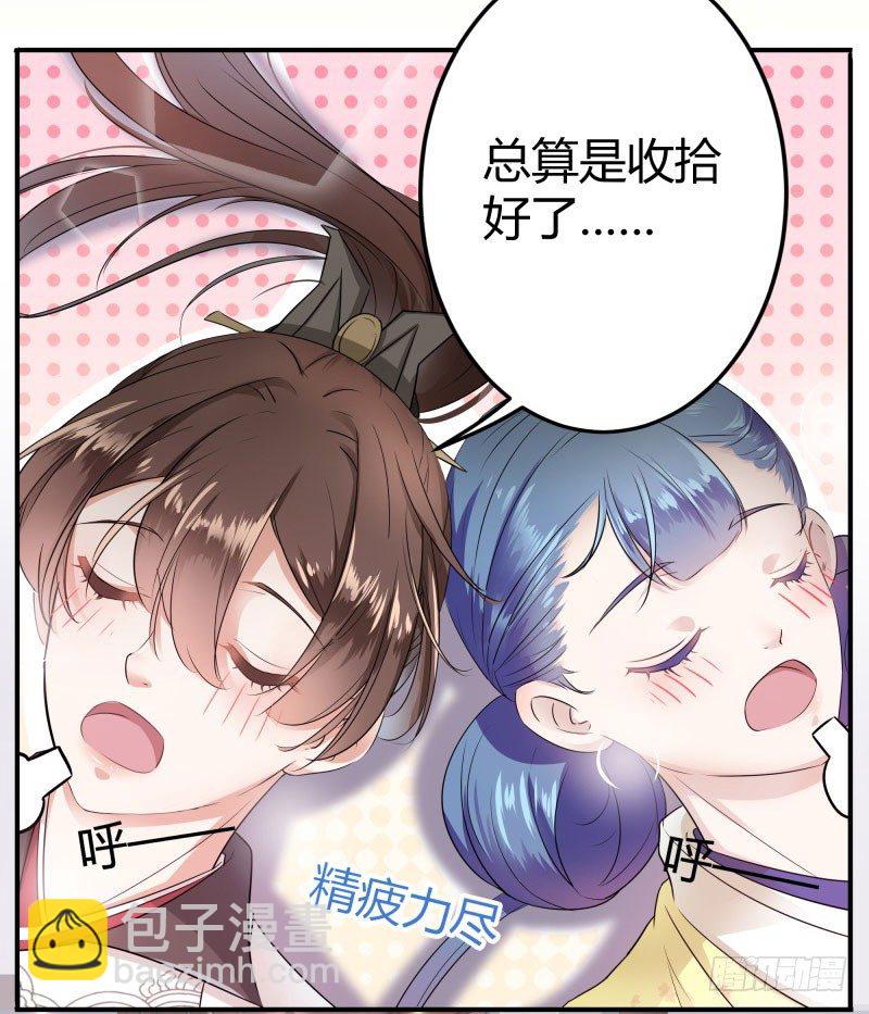 10 夜探香闺3