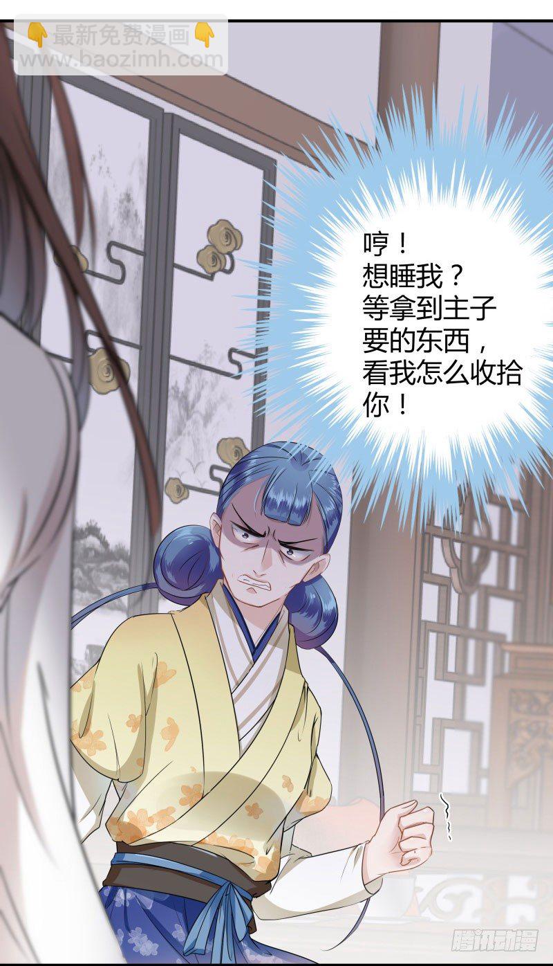 10 夜探香闺7