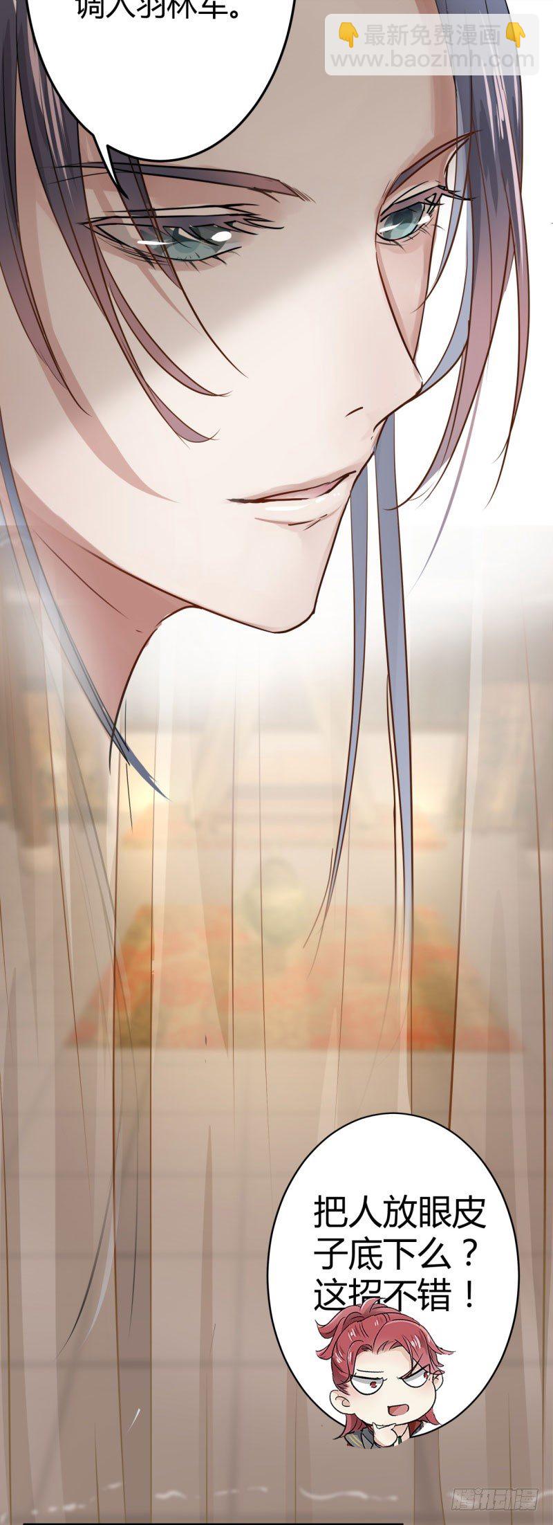 11 影卫32