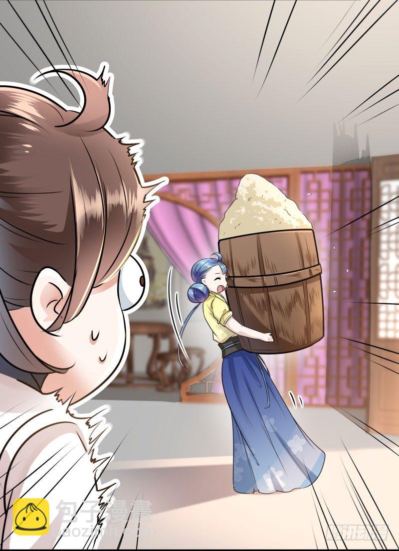 11 影卫40