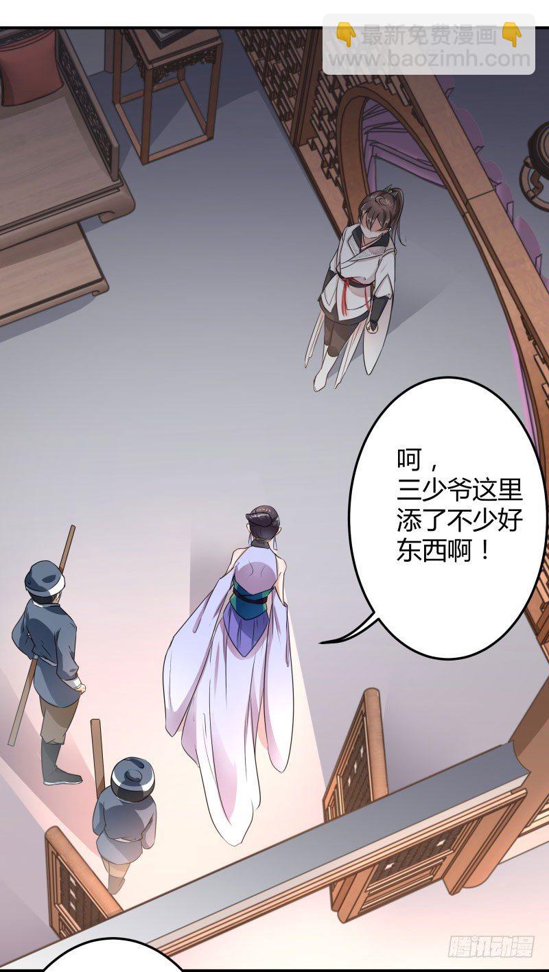 11 影卫53