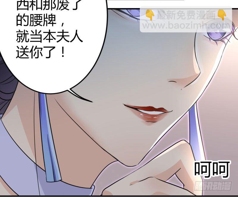 12 翊麾校尉24