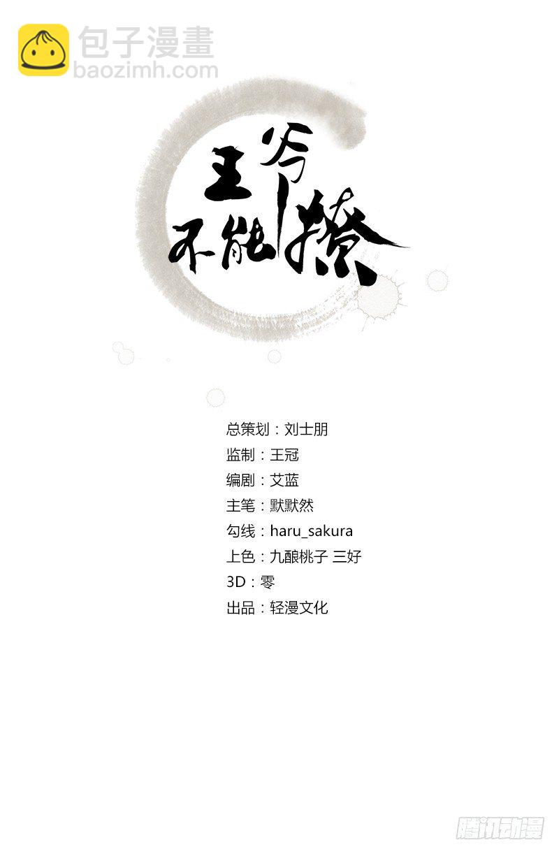 13 阻拦1