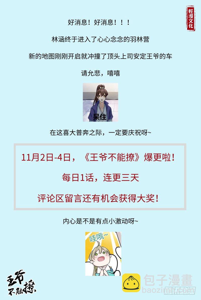 15 羽林营35