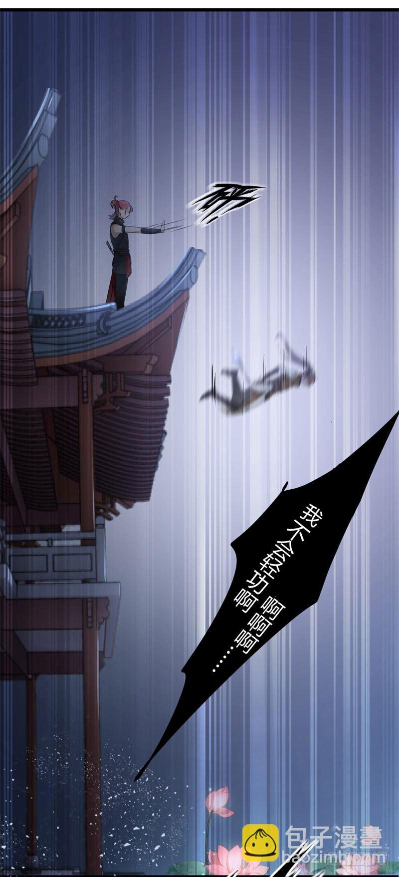 20 不会轻功33