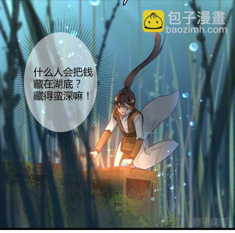 21 湖底的秘密16