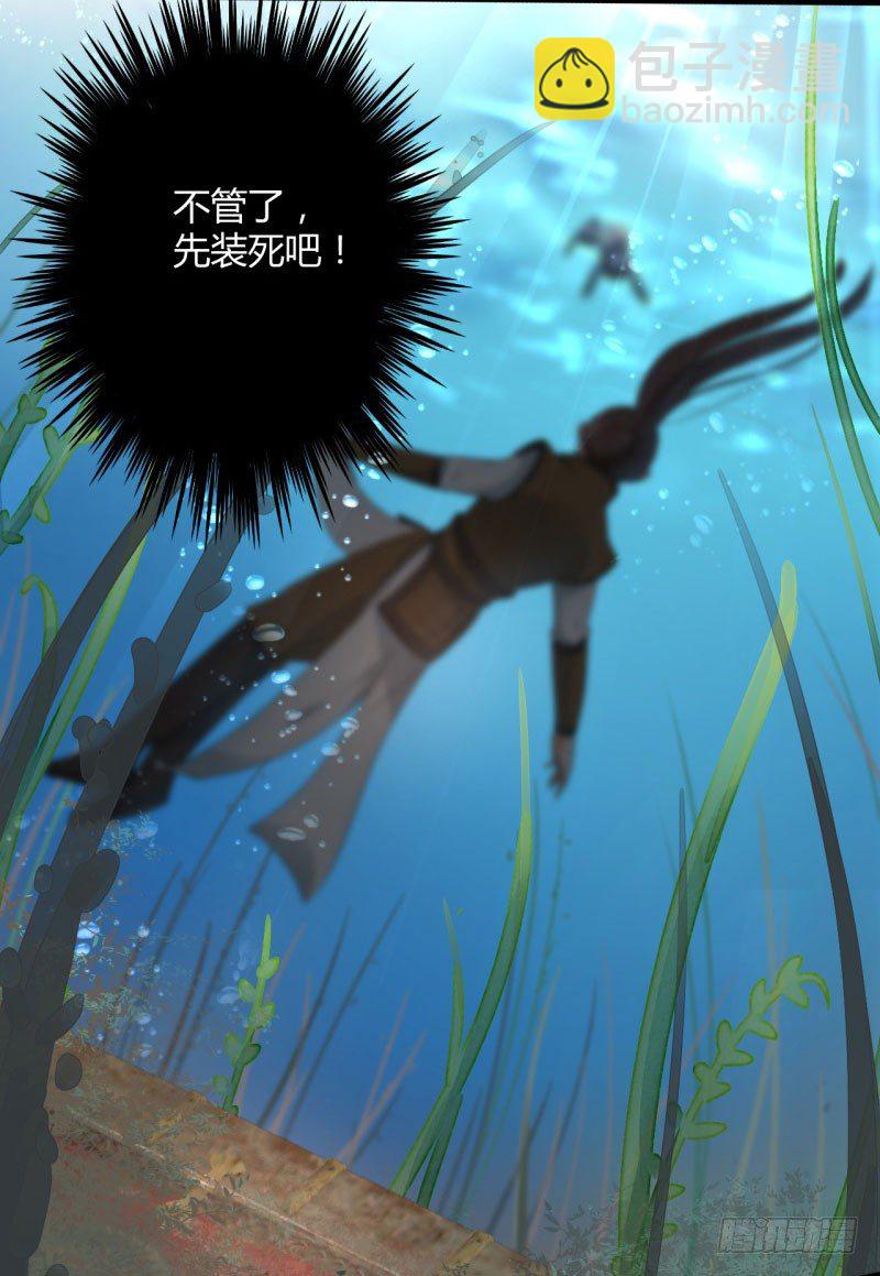 21 湖底的秘密23