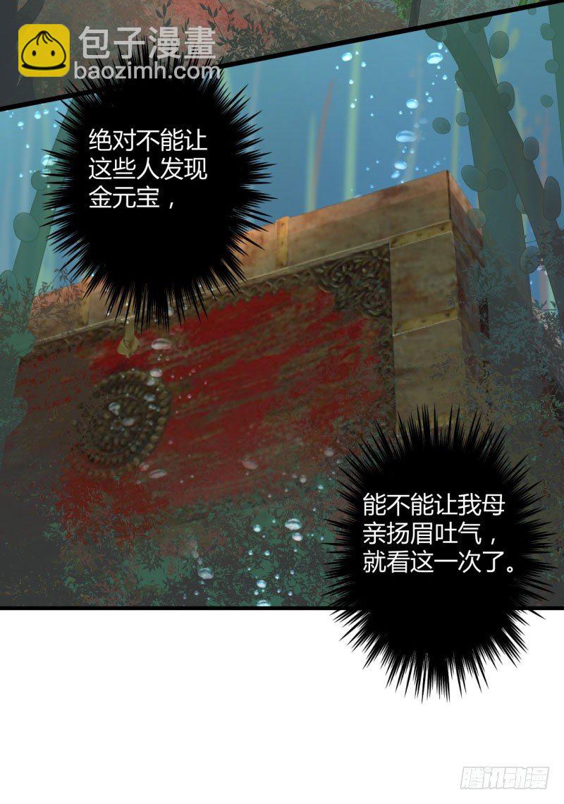 21 湖底的秘密24