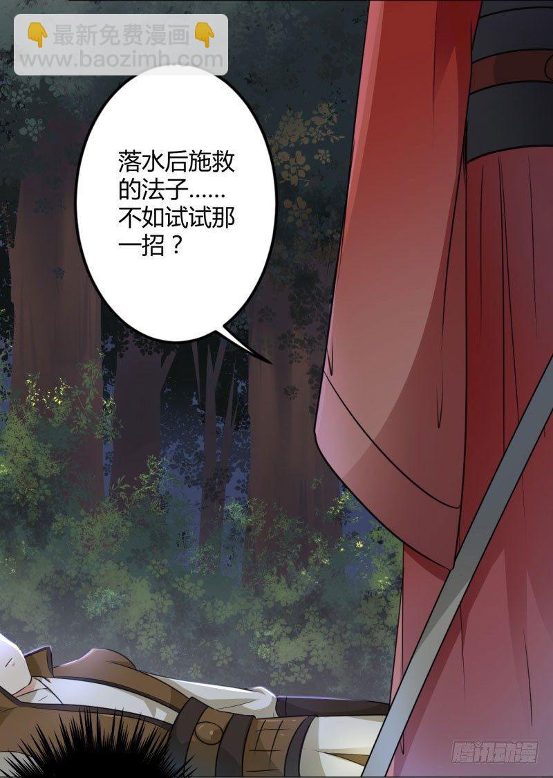 21 湖底的秘密28