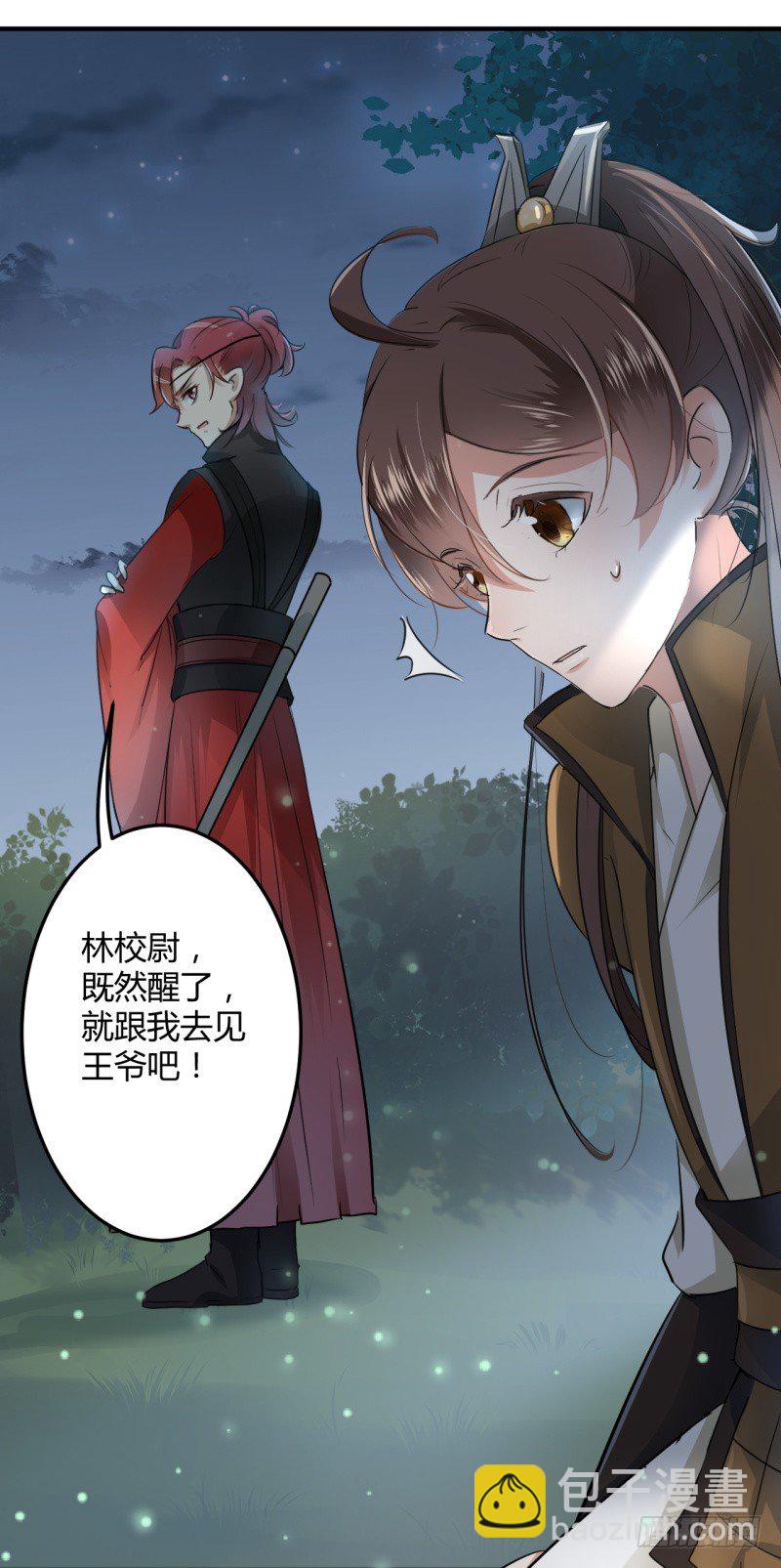 21 湖底的秘密32