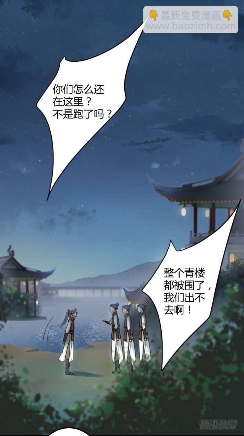 21 湖底的秘密34