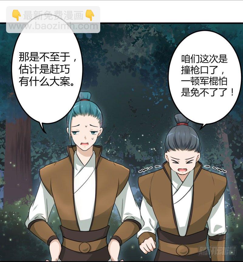 21 湖底的秘密36