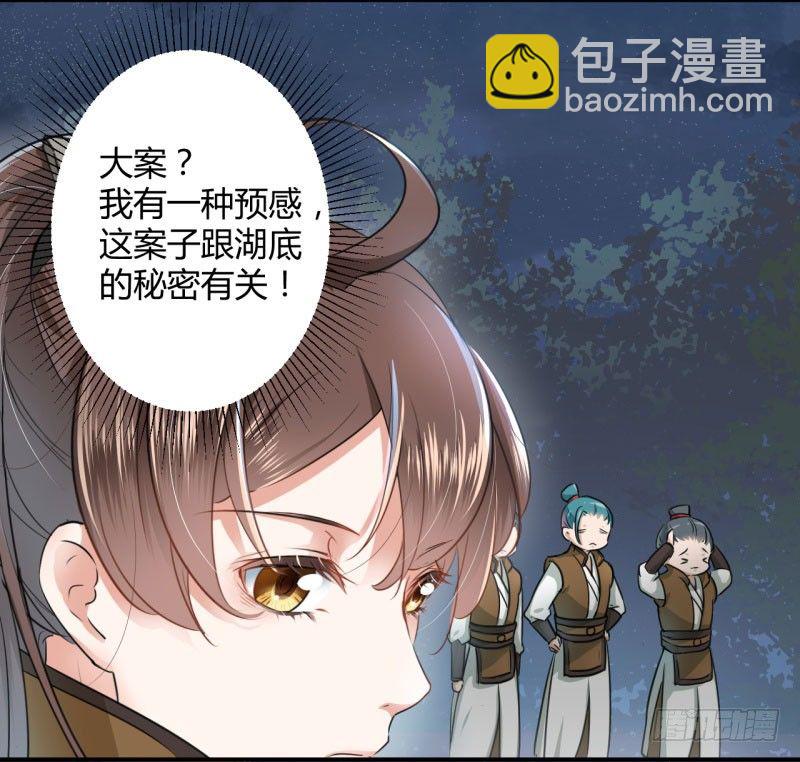 21 湖底的秘密37