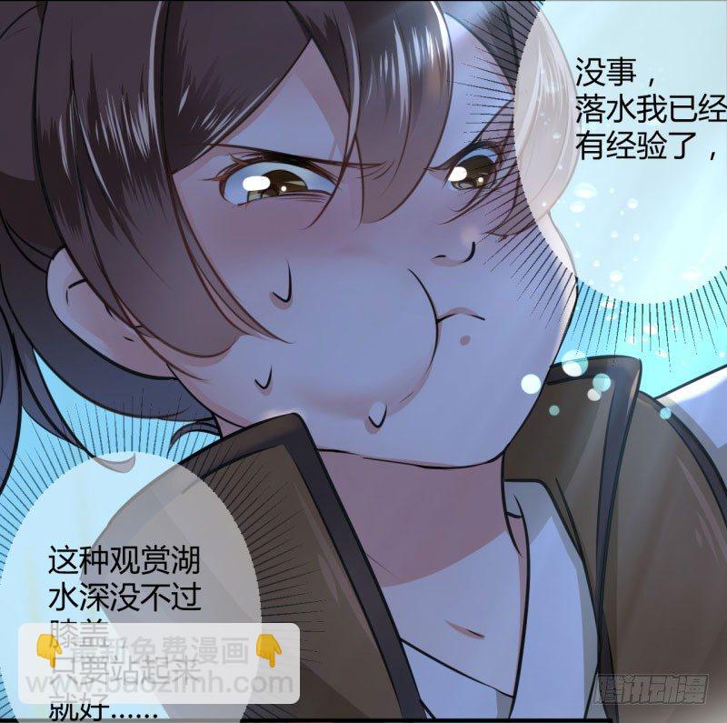 21 湖底的秘密4
