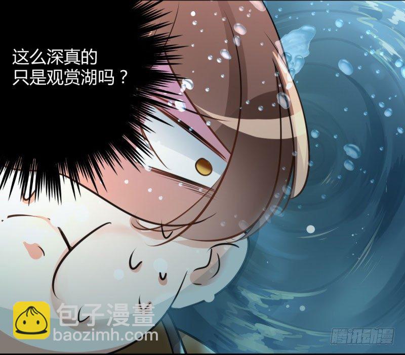 21 湖底的秘密7