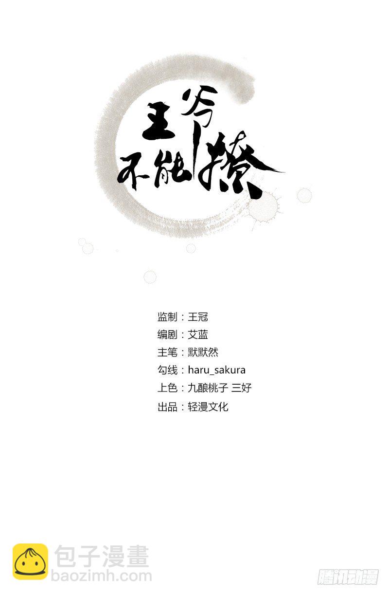 28 公子有了心上人？1